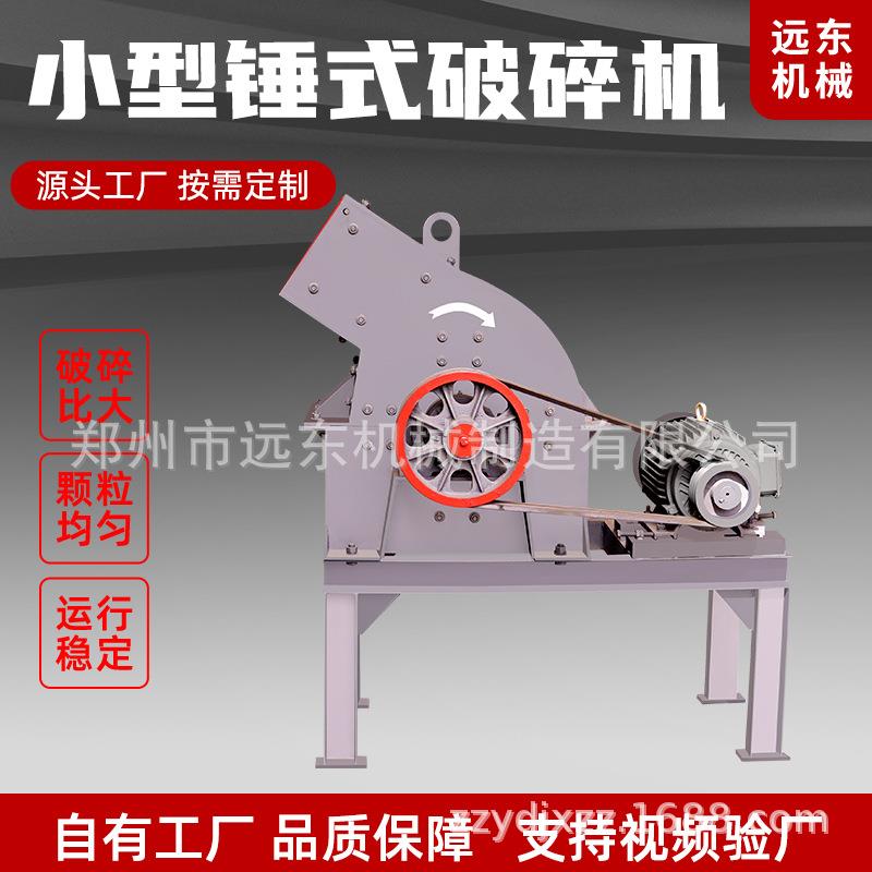 锤式破碎机鹅卵石煤矸石粉碎机啤酒瓶玻璃建筑垃圾废料破碎机