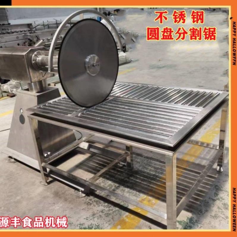 屠宰场大型不锈钢圆盘分割锯分割猪牛羊肉圆盘分割大锯