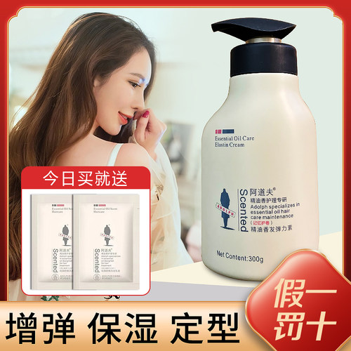 阿道夫弹力素正品特价