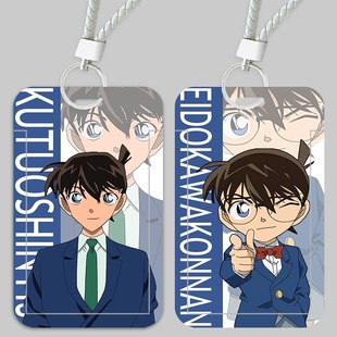 名侦探柯南动漫周边卡套校园卡学生饭卡门禁卡接送公交厂牌钥匙扣