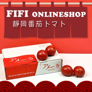静冈番茄静冈甜茄高糖感动番茄西红柿小番茄约1kg顺丰包邮