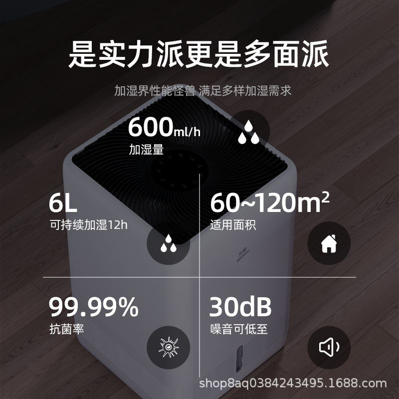 无雾空气净化加湿器家用 落地式UV杀菌加湿机卧室静音冷蒸发