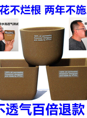 老盆友XTOU透气花盆1310多肉度夏防黑腐中式日式树脂红陶多孔陶瓷