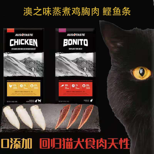 澳之味营养纯鸡肉深海鱼宠物零食