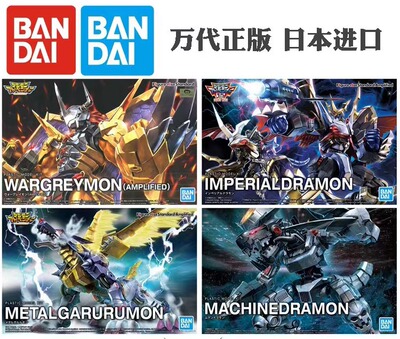 万代数码宝贝拼装玩具暴龙兽