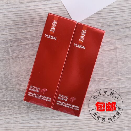羽西灵芝生机羽西灵芝生机