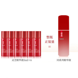 羽西灵芝生机焕活鲜融双萃精华液5ML *6 30ml（小鲜瓶 收缩毛