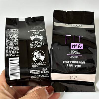 美宝莲fitme气垫bb霜柔雾 水润遮瑕保湿控油持久不脱妆粉底替换装