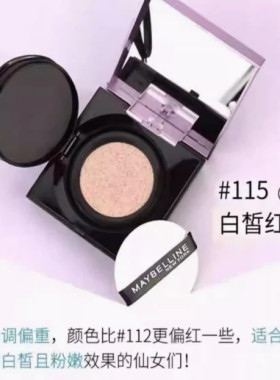 美宝莲fitme气垫bb霜柔雾 水润遮瑕保湿控油持久不脱妆粉底替换装