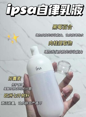 第九代自律循环乳新款ME乳液175ml保湿紧致去闭口乳液