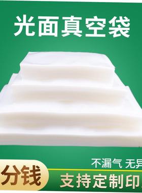 food vacuum bag packaging bag transparent plastic bag