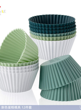 12pcs Silicone Cake Cupcake Cup Tool Bakeware Baking Mold
