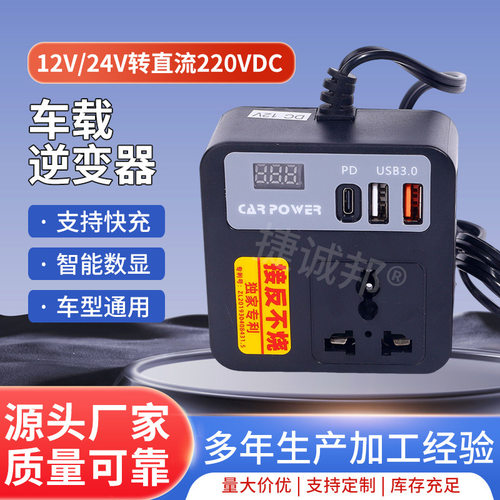 Car Power Inverter 12V to 220V USB Fast Charger Adapter