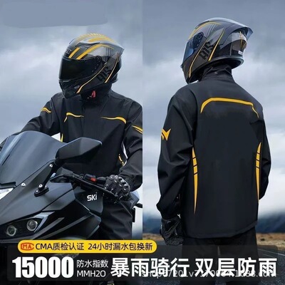 Raincoat Motorcycle Suit Two Piece Waterproof Riding Gear