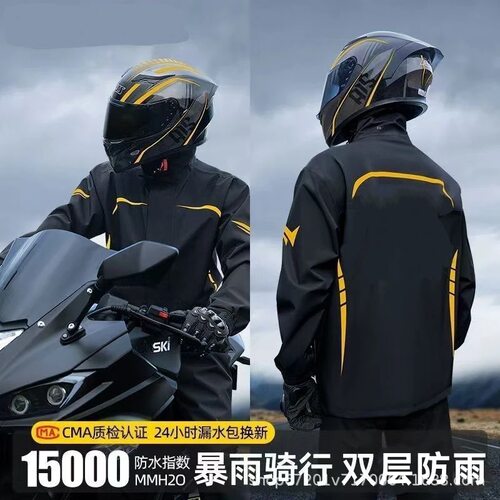 Raincoat Motorcycle Suit Two Piece Waterproof Riding Gear