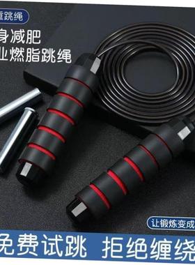 Jump Rope Skip Fast Speed Counting Skipping Jumping Exercise