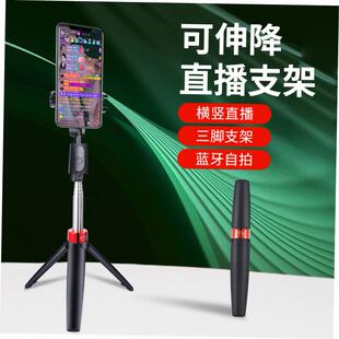 Bluetooth phone Rotation Stick Tripod Foldable手机伸缩杆支架