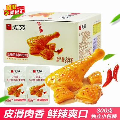 无穷爱辣鸡米广东特产鸡肉粒