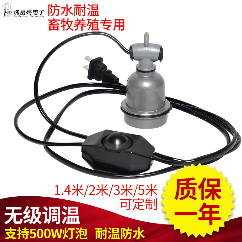 养殖场灯头 E27螺口畜牧耐高温灯口户外防水陶瓷纯铜线吊装灯座用