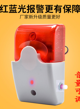 103有线声光警报喇叭报警器DC5V/12V/24V/220V伏防水声音可调大小