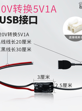 小型摄像头电源变压器家用供电wifi监控220转5v适配器usb转接头