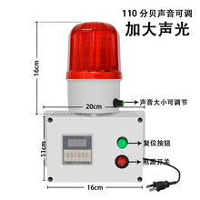 定时计时报警器声光一体报警器工业设备时间控制器循环提醒报警灯