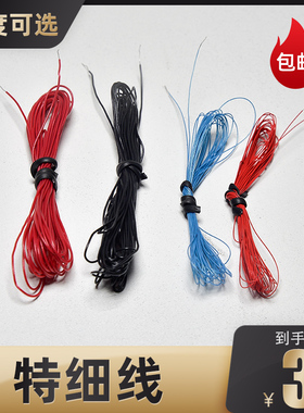 维修DIY学校实验用单股硬导线细电线易焊锡纯铜镀锡线手工小制作