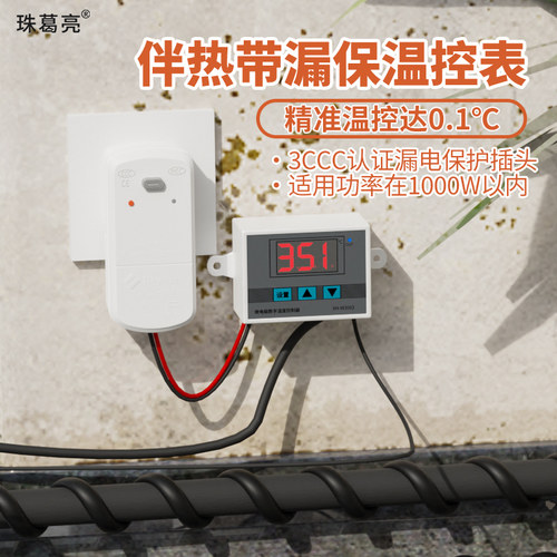 伴热带温控表管道防冻神器免安装