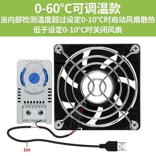 家用光纤入户信息箱智能散热器弱电智能温控风扇光猫路由器散热器