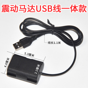 usb 5V振动电机自制DIY按摩腰带抱枕振动马达平底座诱食震动