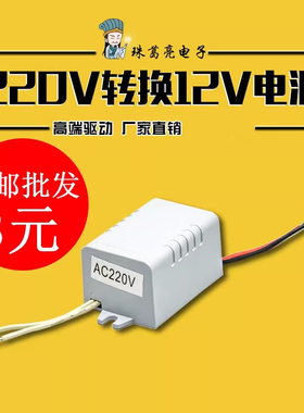ac-dc220V转12V4W小型交流转直流带线套壳隔离电源模块 自带卡口