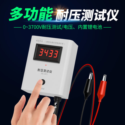 耐压测试仪 晶体管二极管三极管MOS管多功能直流耐压测试仪器工具