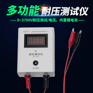 3800V耐压测试仪二极管三极管MOS管直流耐压仪高压测试仪一键开关