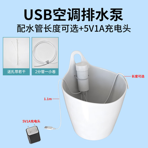 配件空调排水泵全自动家用空调
