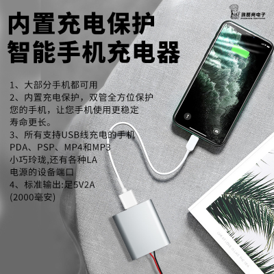 接线5V电源适配器220V转5V