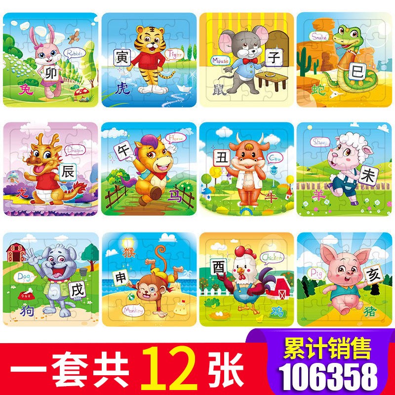 -平图拼图游戏儿童新款加厚小孩纸质早教岁3动物智力纸制益智片块在类目 玩具/童车/益智/积木/模型, 串珠/拼图/配对/拆装/敲打玩具, 拼图/拼板中 - 来自Buy2taobao.com提供专业的淘宝代购服务