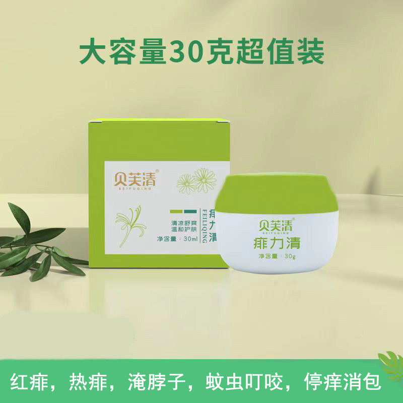 贝芙清痱力清痱子膏成人儿童通用热痱水红痱点清凉止痒汗水淹脖子