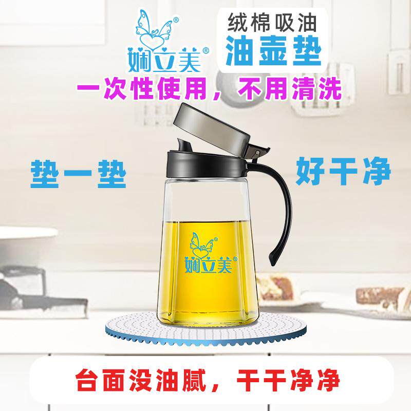 娴立美油壶垫杯垫汤碗垫盆垫