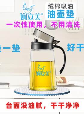 娴立美油壶垫杯垫汤碗垫盆垫