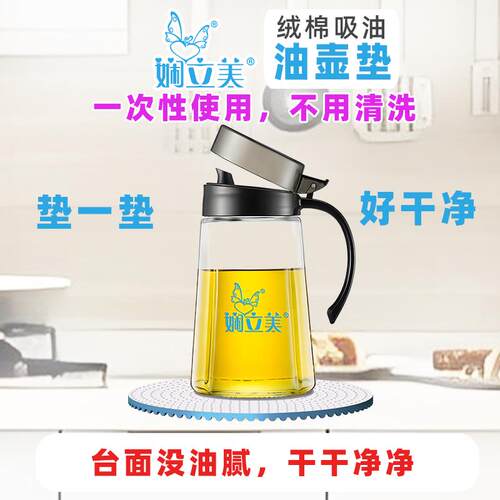 娴立美油壶垫杯垫汤碗垫盆垫