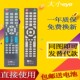 电视机遥控版 Display液晶电视机遥控器AG电视机遥控器