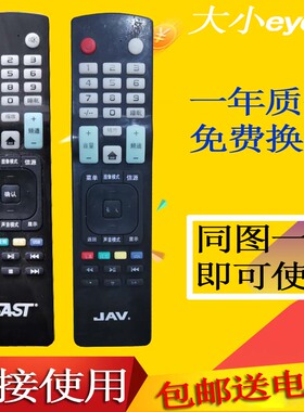 万宝Waobao智能网络液晶电视机遥控器LED32860 Z1杰爱威JAV遥控板