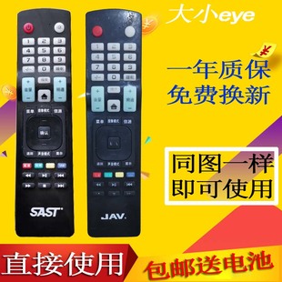 万宝SAST先科睿智RAIZEA杰爱威JAV液晶电视机遥控器LED32860Z1