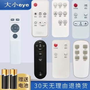 适用于TCL室内加热器踢脚线取暖器遥控器TN20/21-T22BR/NR/KR/NR