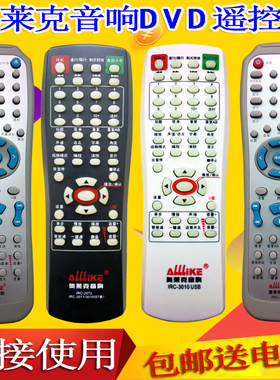 奥莱克音响DVD遥控器DV-903/909/915 IRC-2072/2075/3010/F66/F78