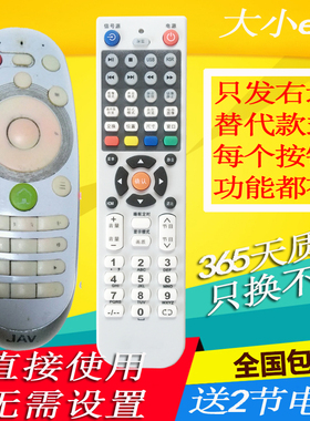 先科SAST睿智 JAV杰爱威液晶智能32HD590S电视机遥控器LED32860 A