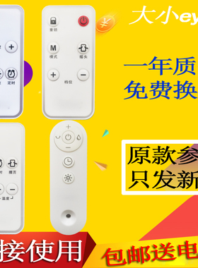 适用于 海尔暖风机HNS2201A/2203A/1803/2006/2005取暖器遥控器