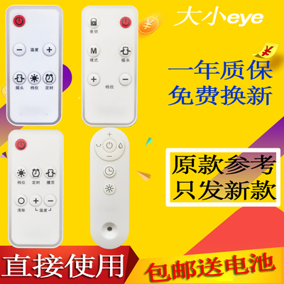 适用于 海尔暖风机HNS2201A/2203A/1803/2006/2005取暖器遥控器