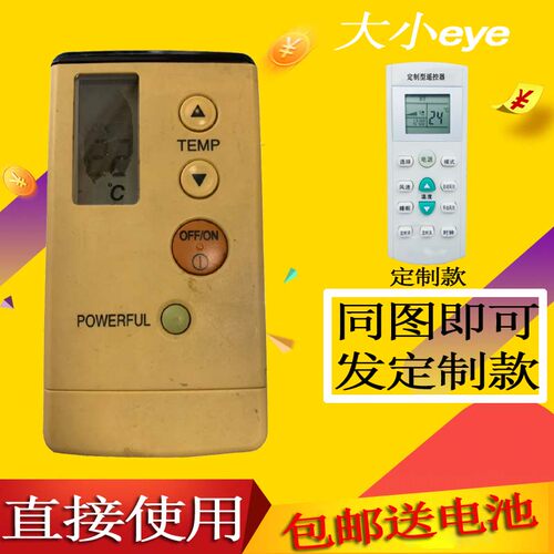 松下适用于定制款空调遥控器
