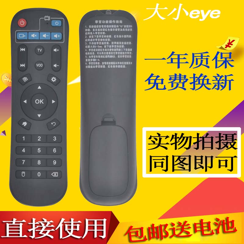 丽新NETFLIS移动时代M6M7网络盒